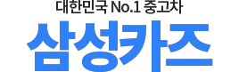 중고차거래 로고